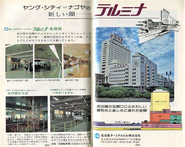 駅ナカにあったら嬉しい施設
