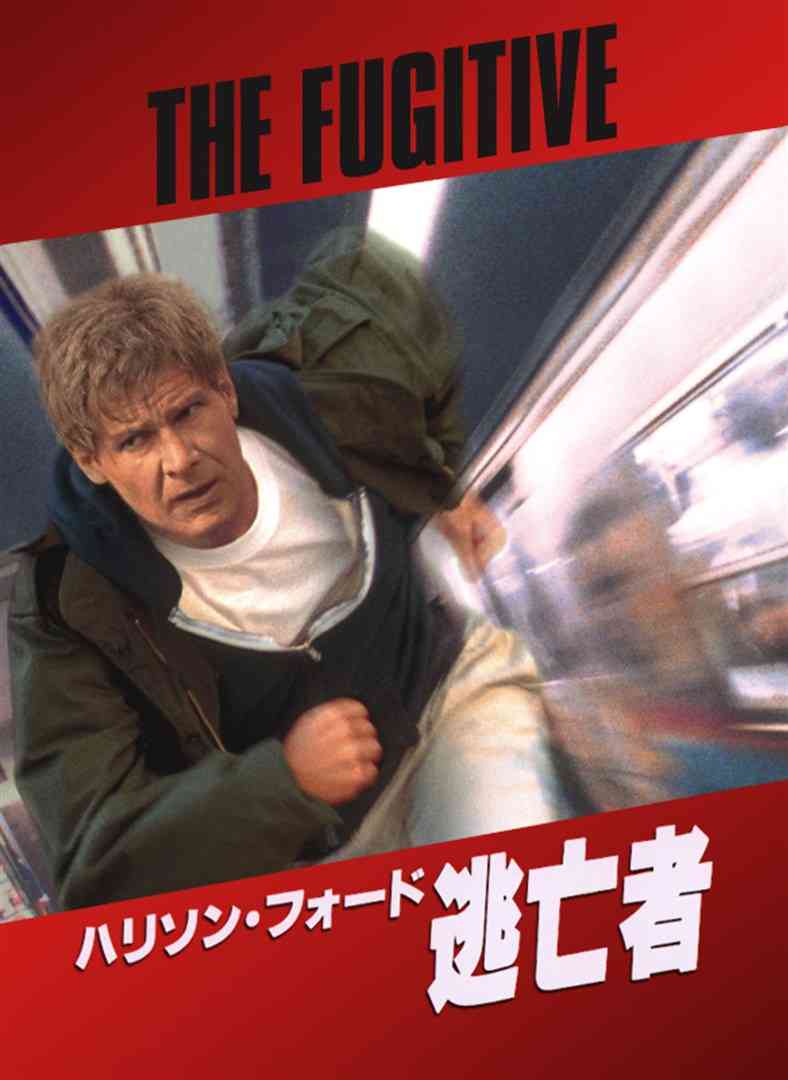 【実況・感想】逃亡医Ｆ#1