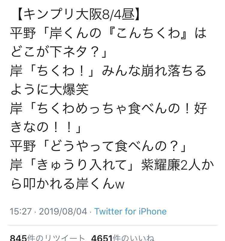 男性アイドルで最も大事だと思うもの