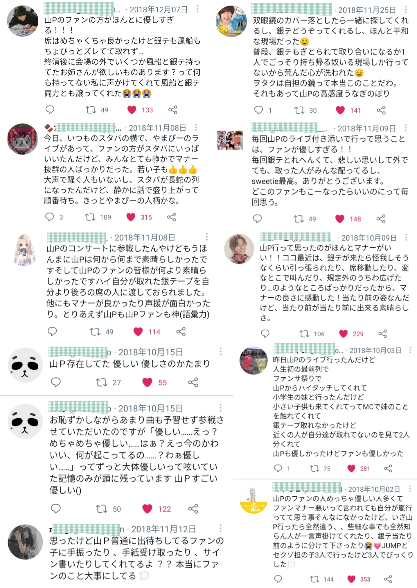 男性アイドルで最も大事だと思うもの
