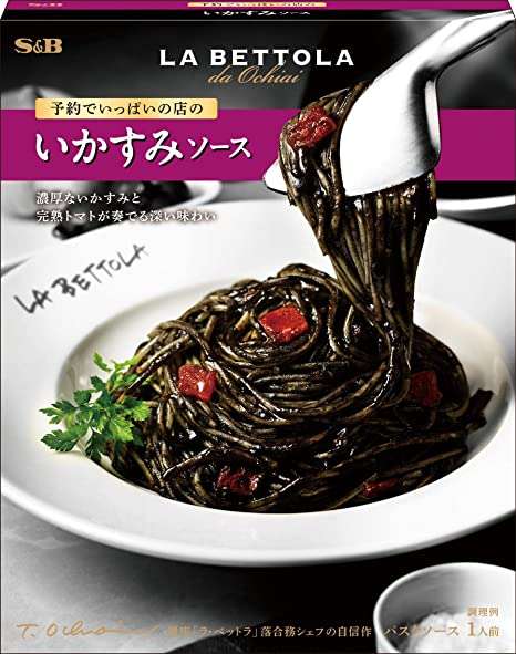 イカスミスパゲティ好きな方!