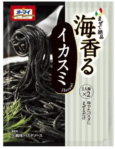 イカスミスパゲティ好きな方!