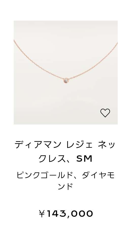 これはリベンジ消費かムダ遣いか?「20万円のダウンジャケット」を購入した30代主婦の葛藤