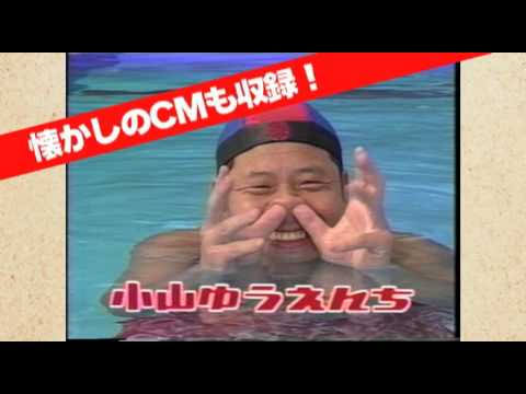 若い頃に遊んだ施設やスポットを懐かしむトピ。