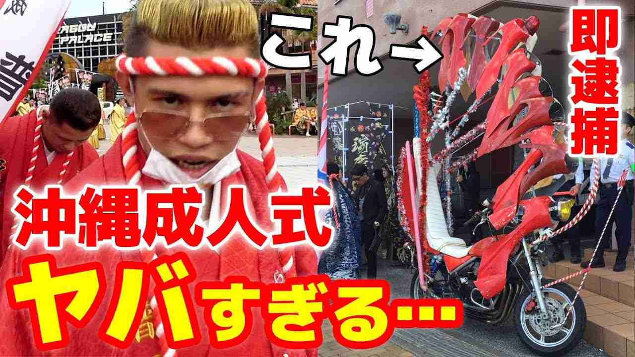 那覇市の飲食店で14歳から17歳の少年9人が集団飲酒