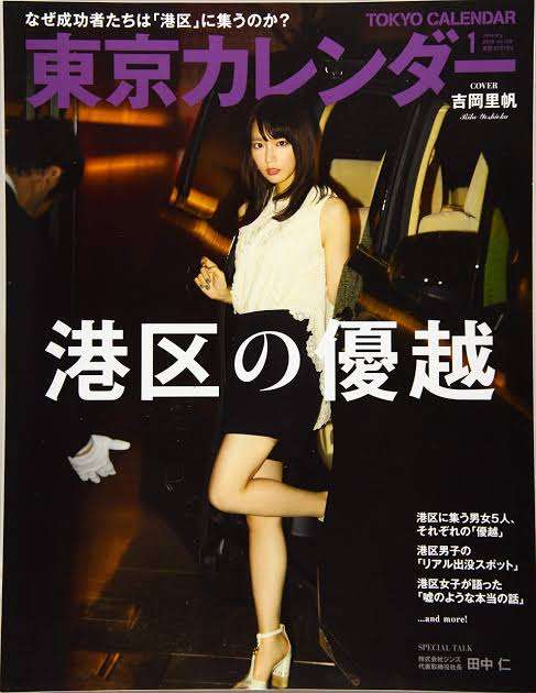 吉岡里帆が好きな人！！アンチ厳禁