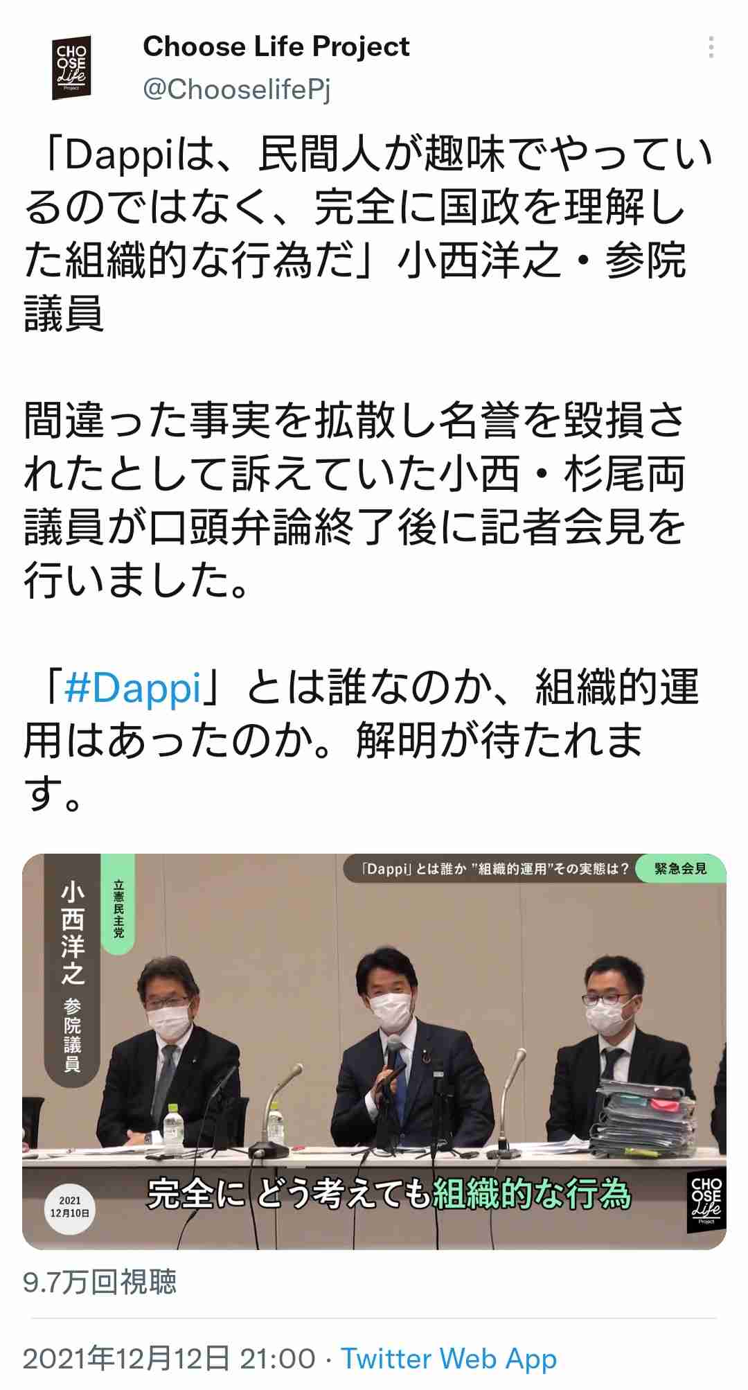 「公共メディア」標榜のCLP、立憲民主党から多額資金提供…クラファで3千万円調達