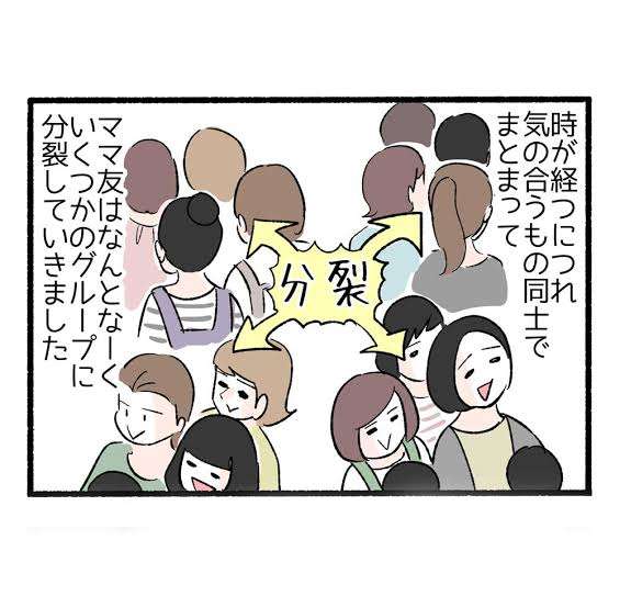 ＜いつもポツン＞これから始まる小学校生活が憂鬱で不安…積極的に話しかけられない親子