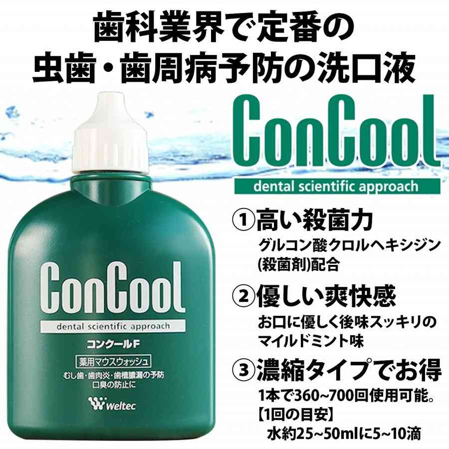 洗口液 好きなの教えて