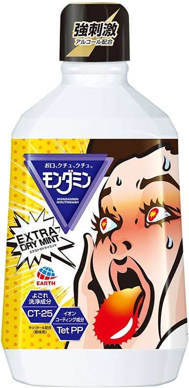洗口液 好きなの教えて