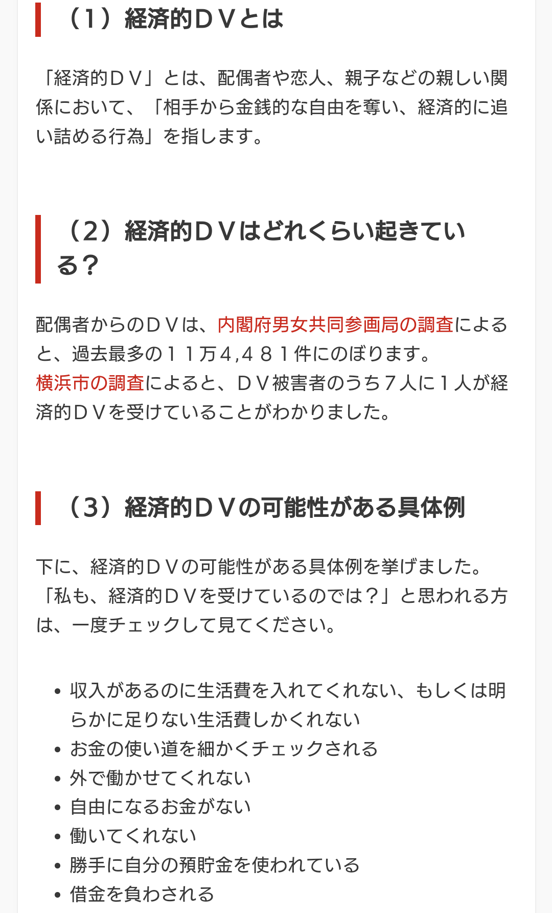 旦那が生活費をくれなくなりました