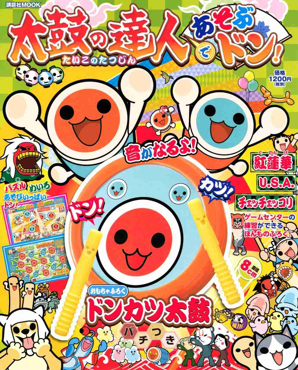 【ドドン！】太鼓の達人を語ろう