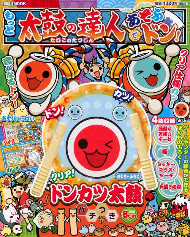【ドドン！】太鼓の達人を語ろう