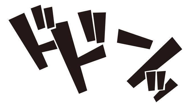 【ドドン！】太鼓の達人を語ろう