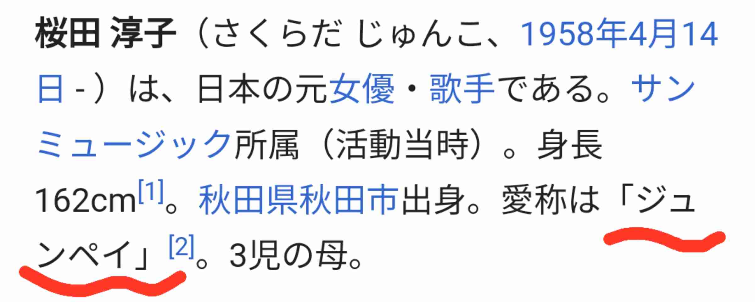 溝端淳平　真剣交際　CA女性と昨年から　すでに「半同棲のような形」
