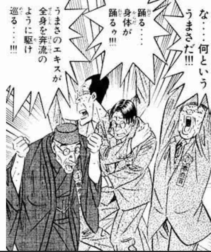 料理マンガあるある