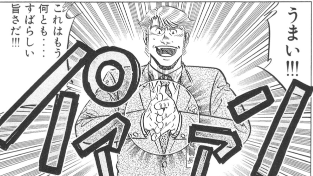 料理マンガあるある