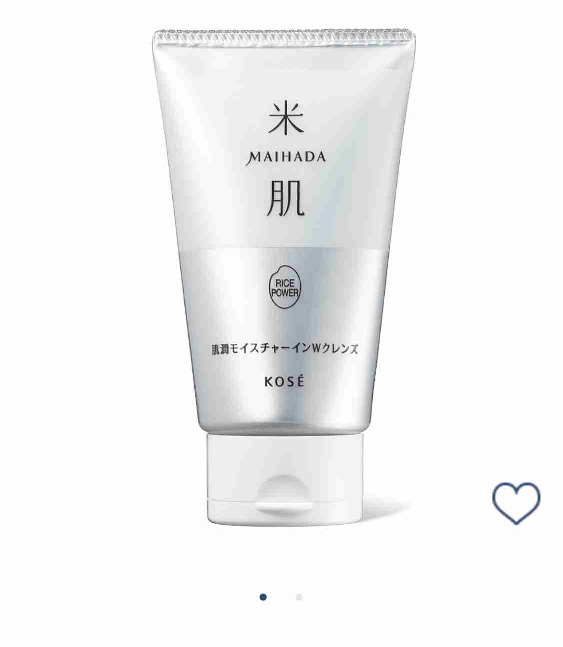 最近感動したコスメ・スキンケア