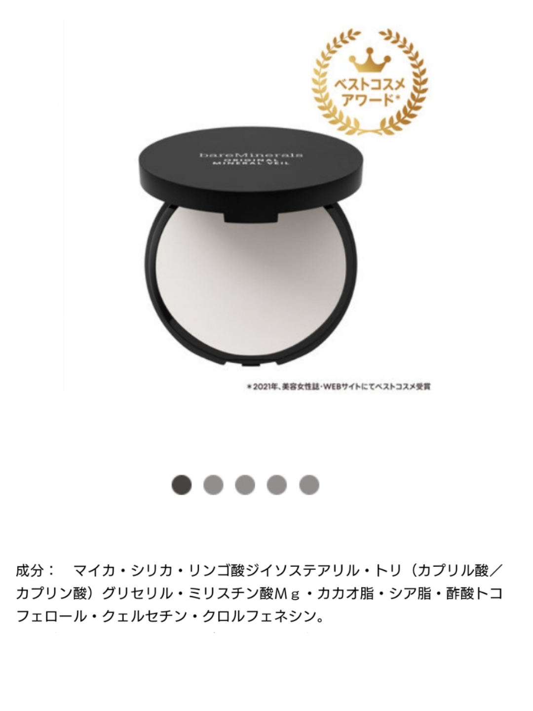 最近感動したコスメ・スキンケア