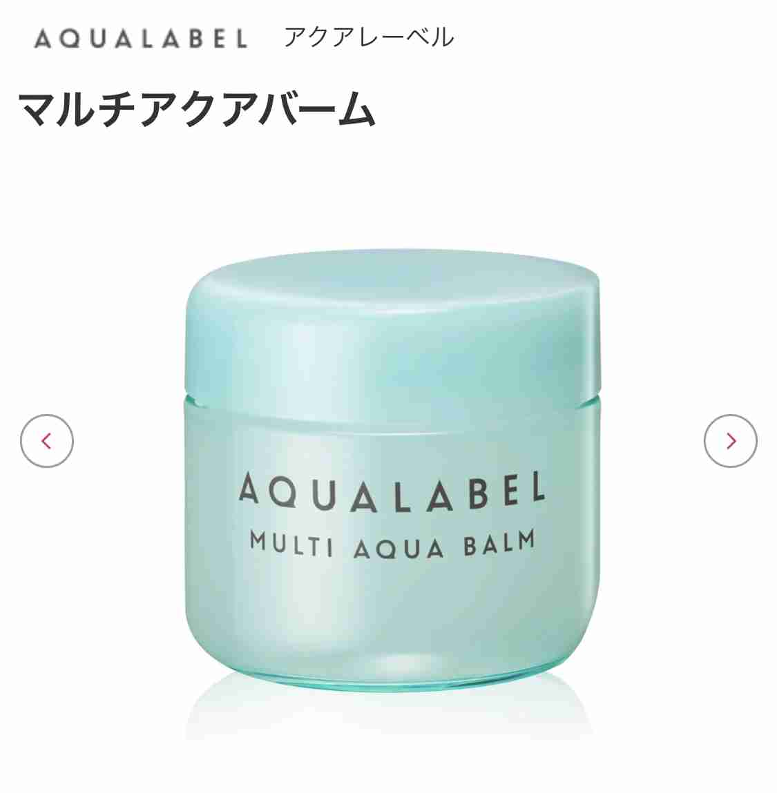 最近感動したコスメ・スキンケア