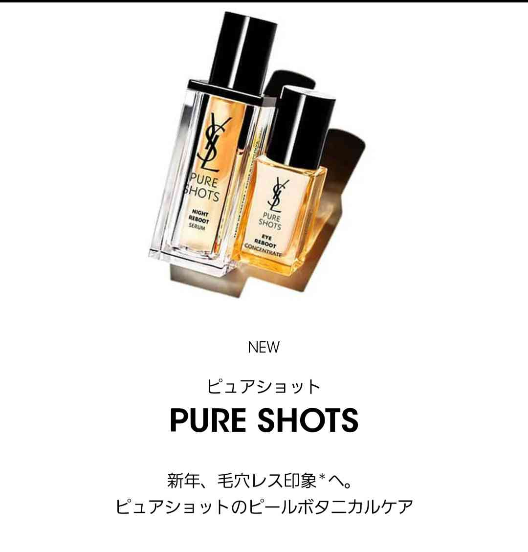 最近感動したコスメ・スキンケア