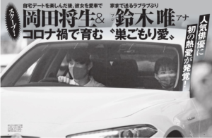 1月11日に大物芸能人が結婚? 「天赦日」と「一粒万倍日」重なるXデー リンゴ「聞きたかったら」
