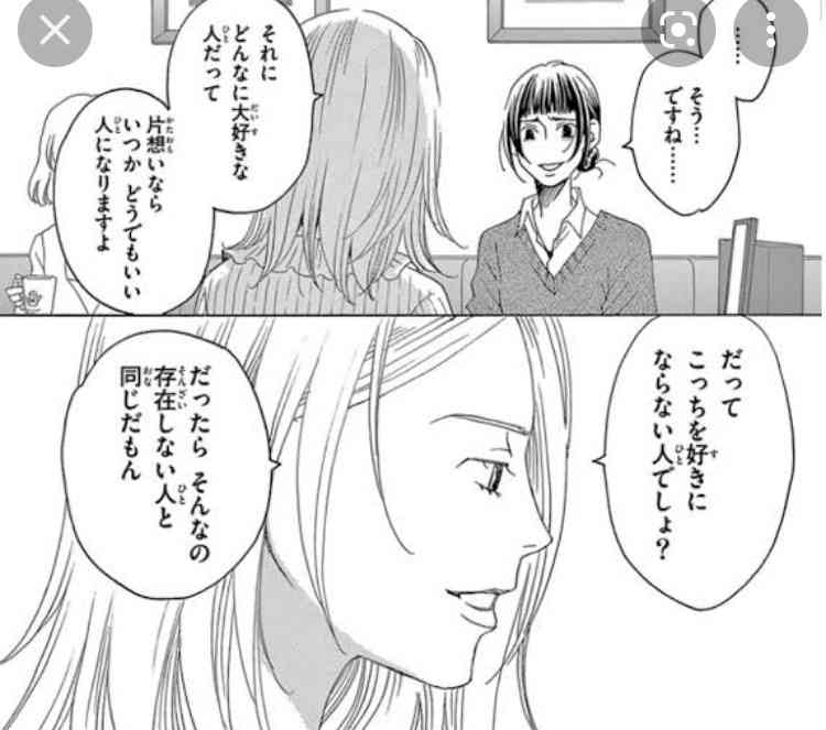 もうすぐバレンタインなので失恋ショコラティエのサエコさんを考察しませんか ガールズちゃんねる Girls Channel もうすぐバレンタインなので失恋ショコラティエのサエコさんを考察しませんか ガールズちゃんねる Girls Channel