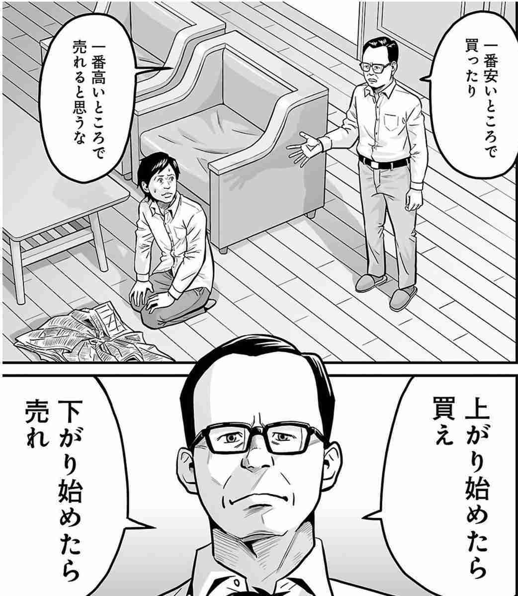 株式投資の心得を教えてください