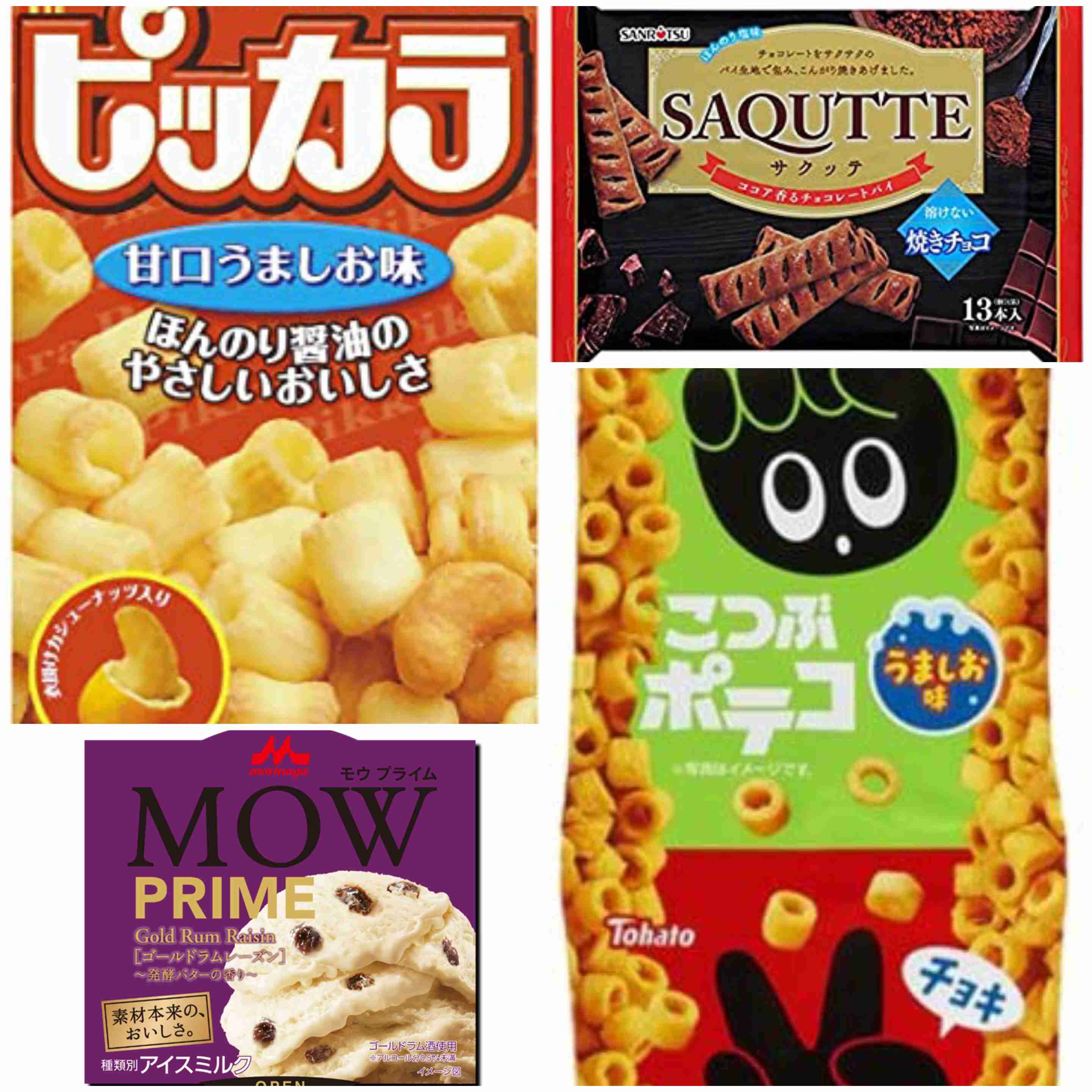 今日のおやつ何ですか?