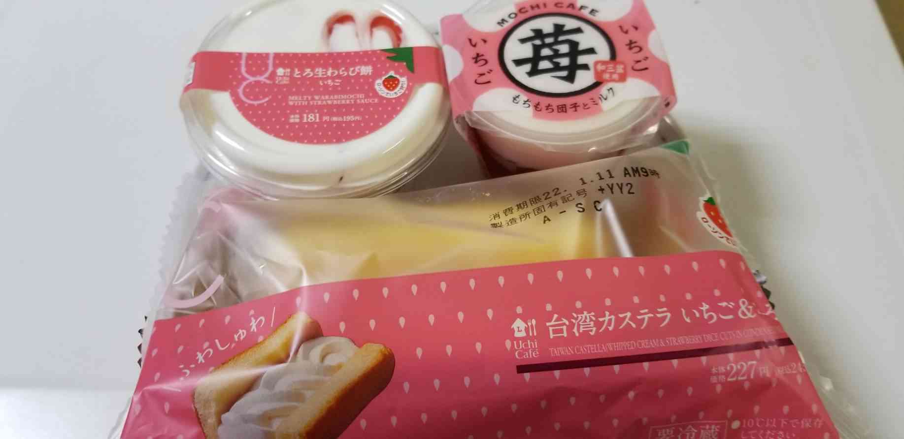 今日のおやつ何ですか?