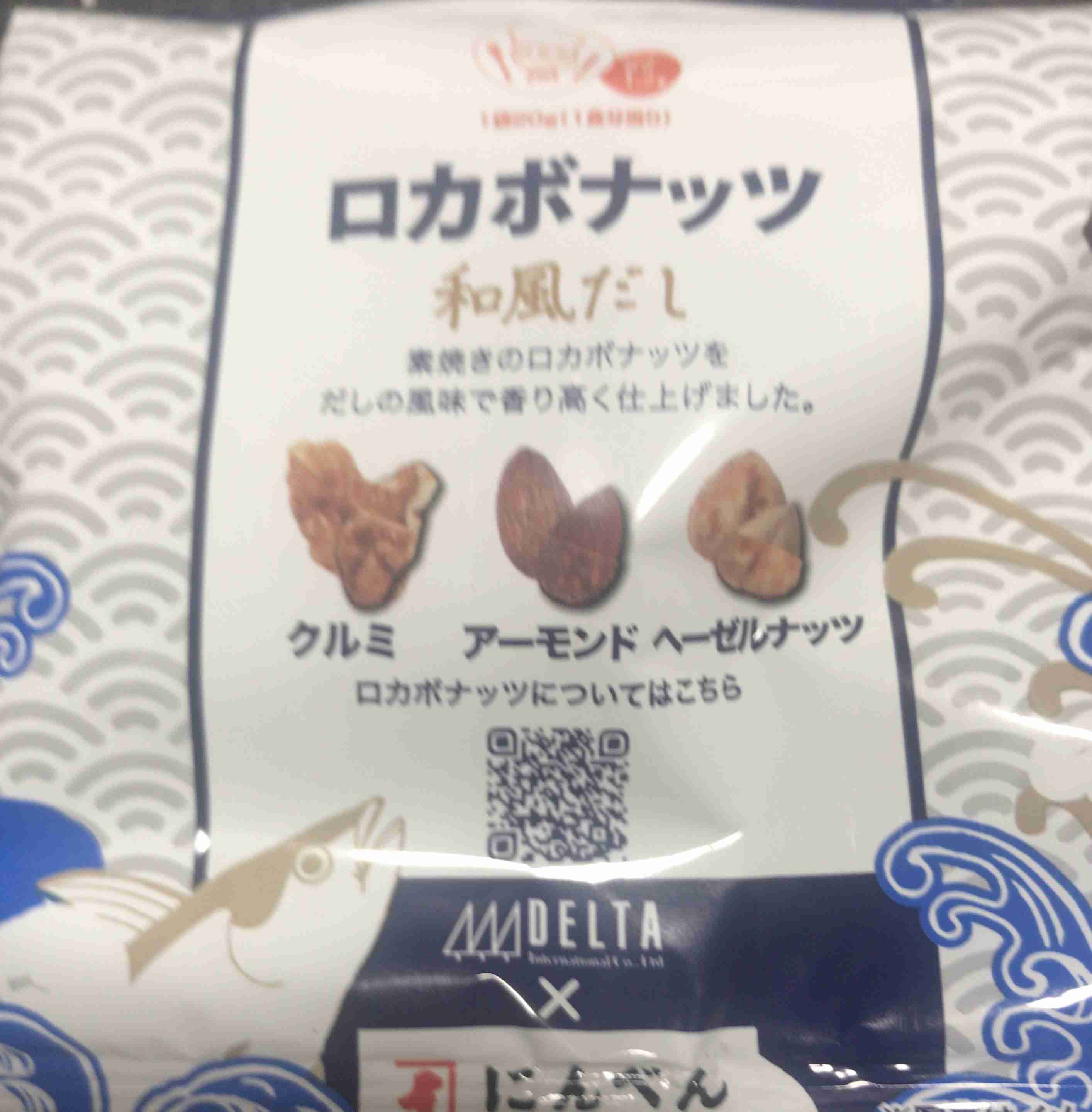 今日のおやつ何ですか?