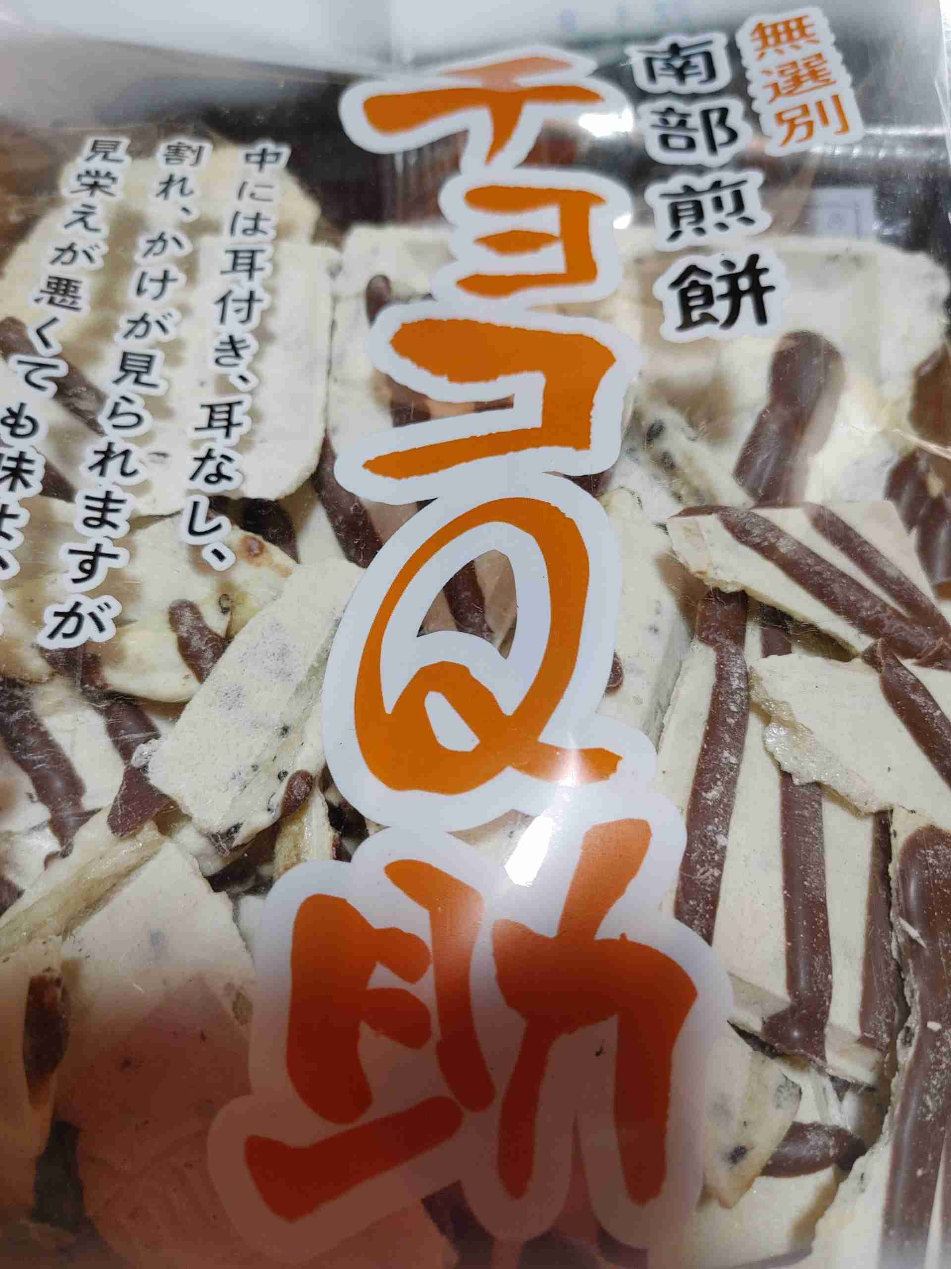 今日のおやつ何ですか?