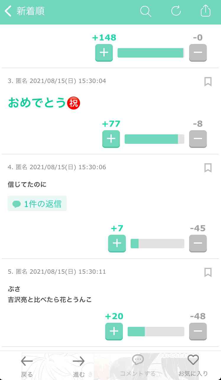 元「℃-ute」梅田えりか、第1子出産　「心が折れそう」な日々乗り越え…「言葉では表せないほど幸せ」