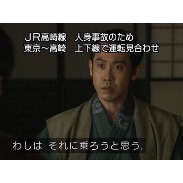 大河ドラマ真田丸を語る！