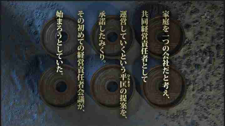 大河ドラマ真田丸を語る！