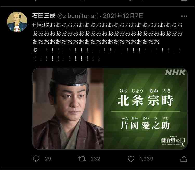 大河ドラマ真田丸を語る！