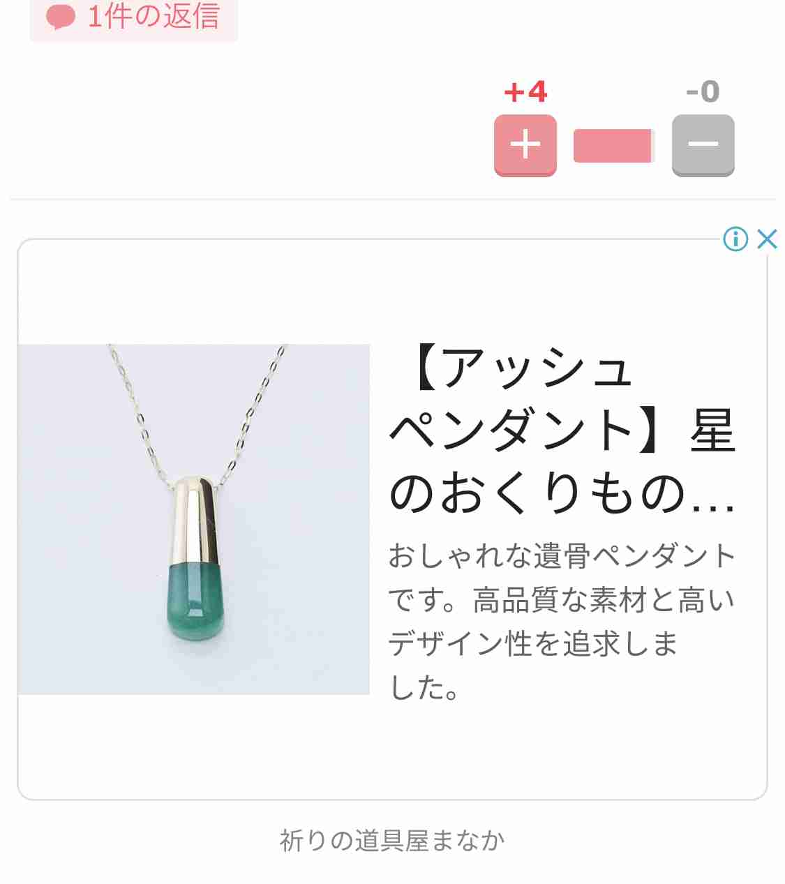 モダンなデザインの仏壇や“ミニ骨壷”も！宗教に捉われない「進化した仏具」に注目のワケ
