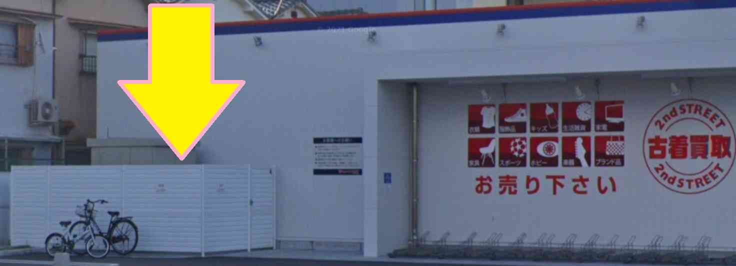 セカンドストリート利用者の方！