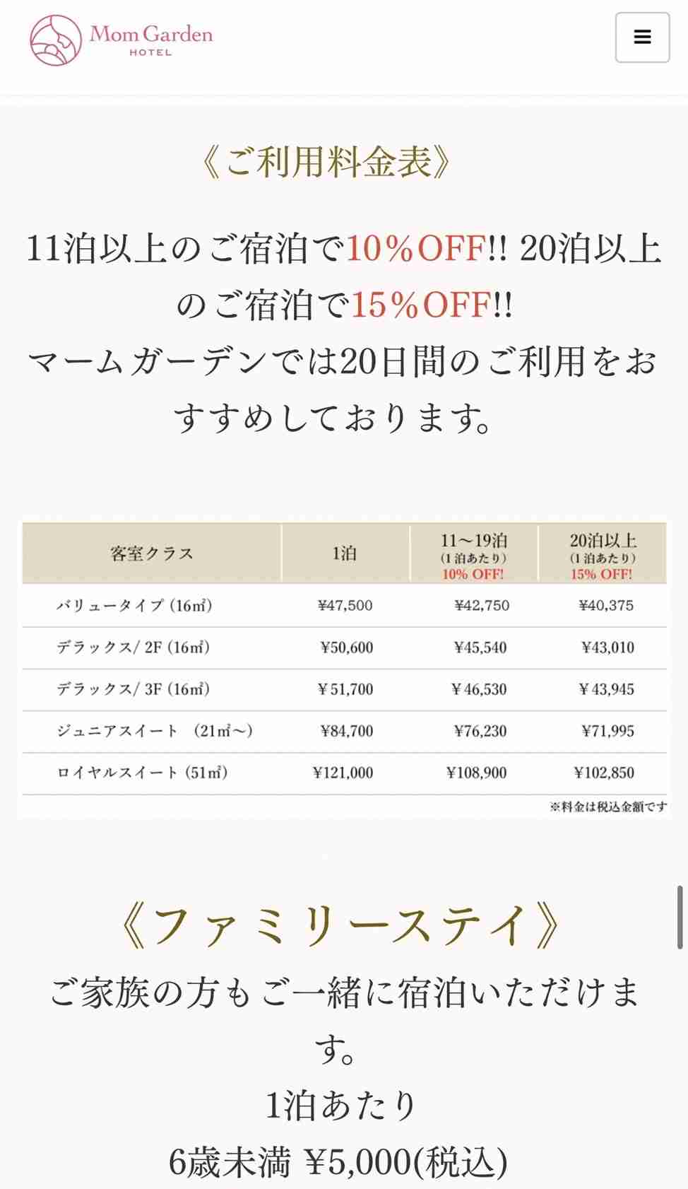 「産後女性の負担を減らしてあげたい!」95.4%の男性経営者が「女性に産後ケア施設を利用してほしい」と回答