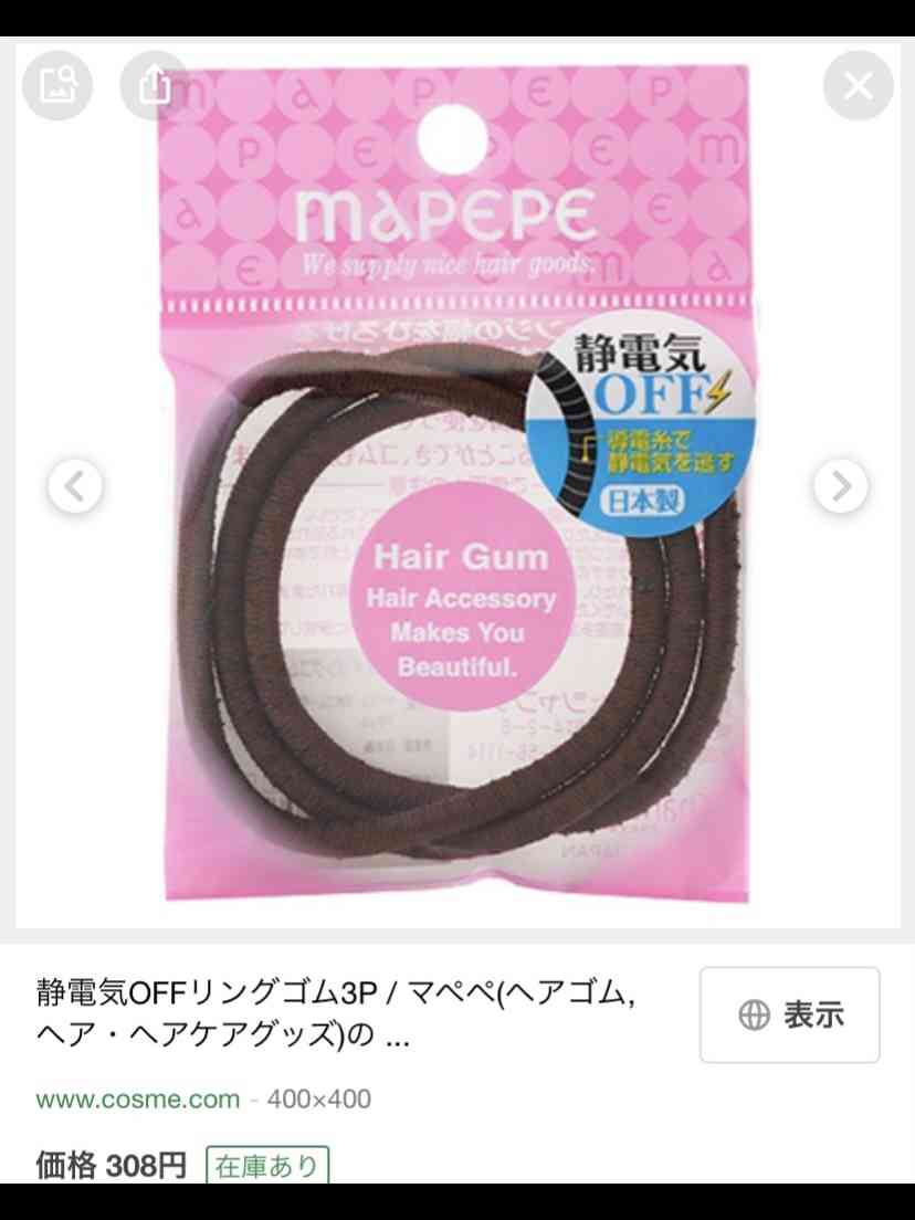 地味にストレスなこと