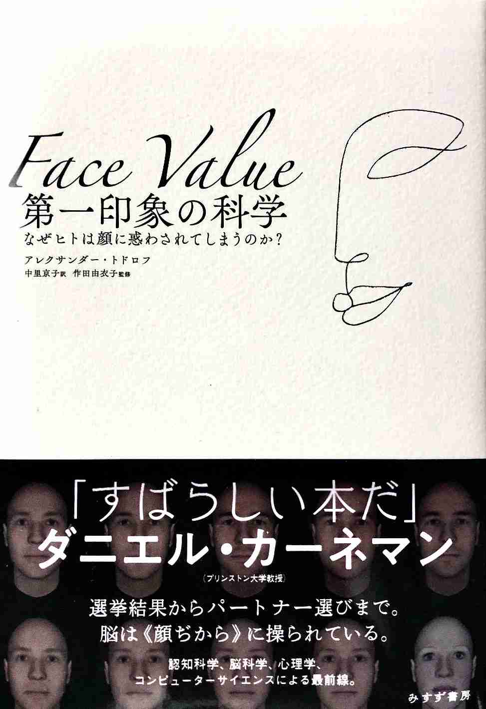 幸せな人って見たら分かりますか？