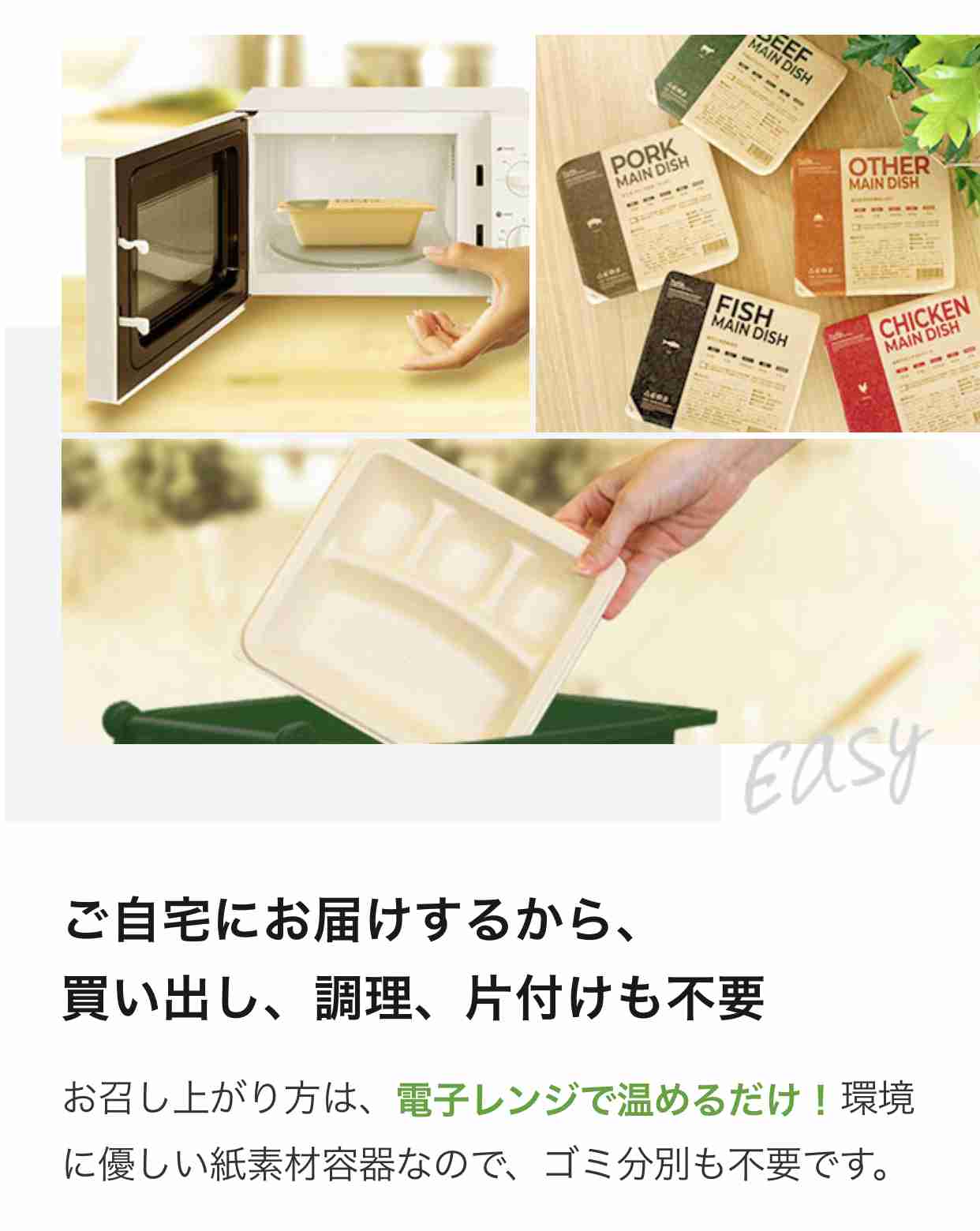 宅配弁当のおすすめ
