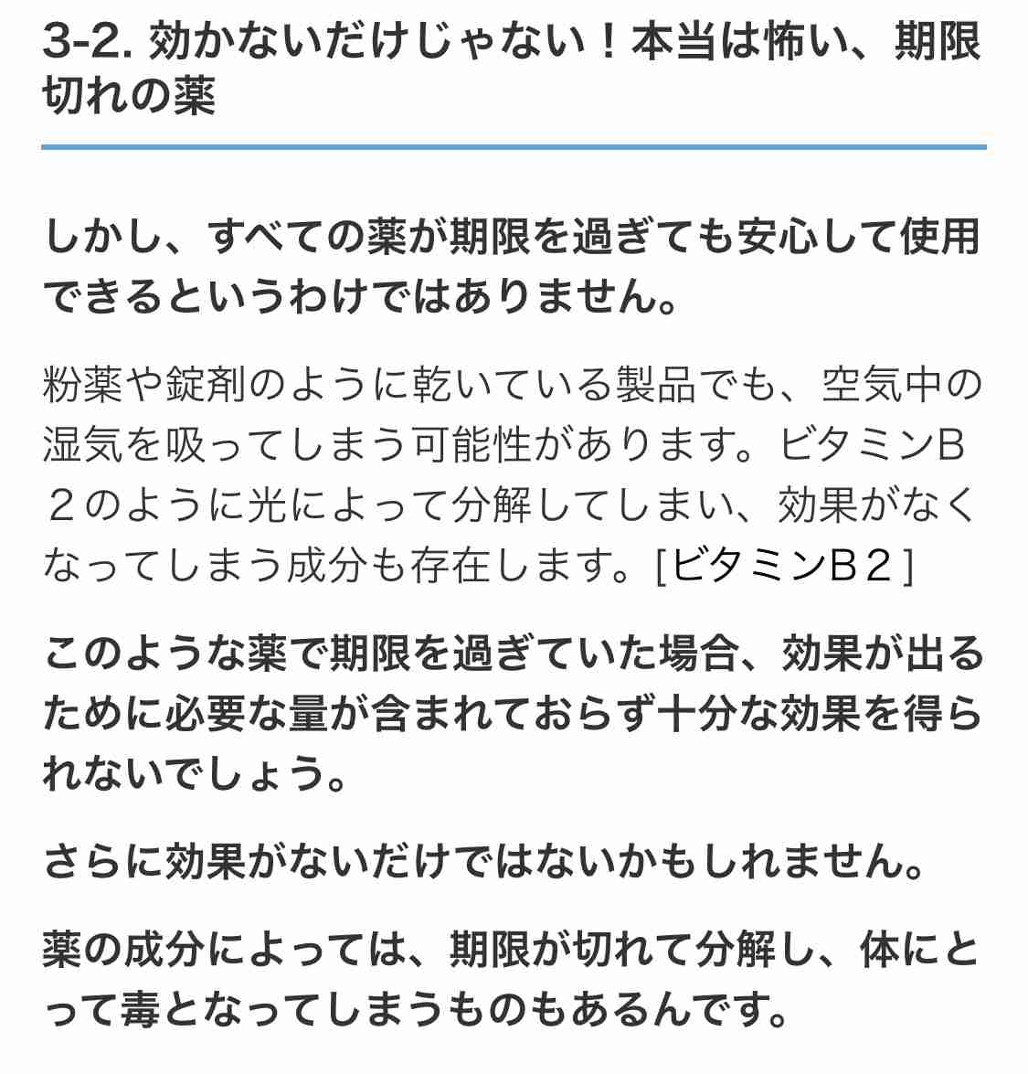 最近いつした？ どうやって保管する？ いざというとき使える「常備薬」