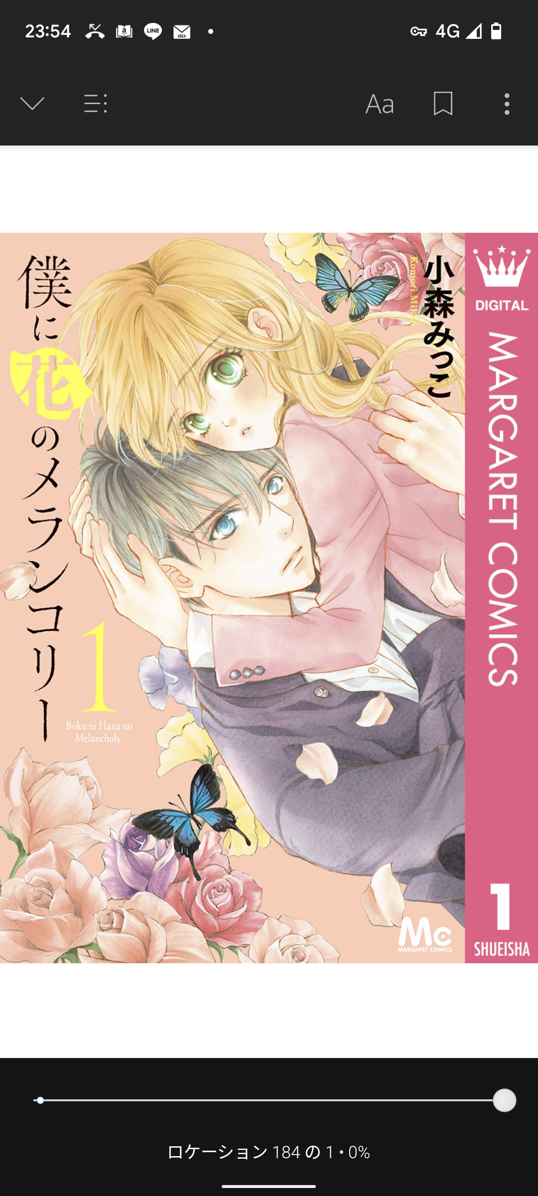 人気だけど読んだ事ない漫画 