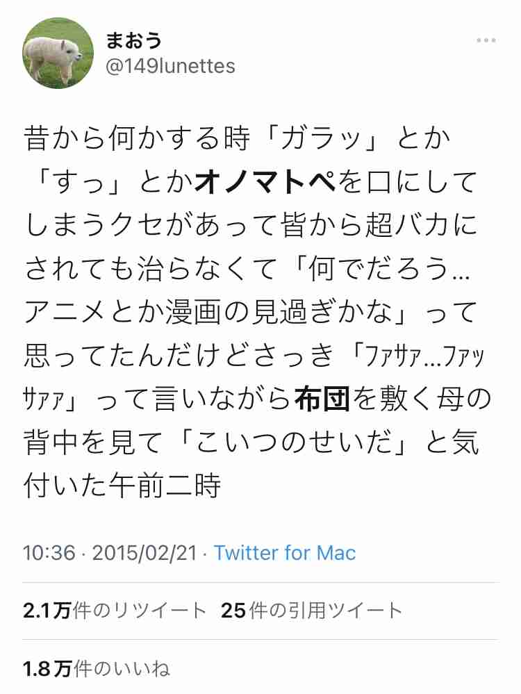 漫画のような擬音語を口にする人