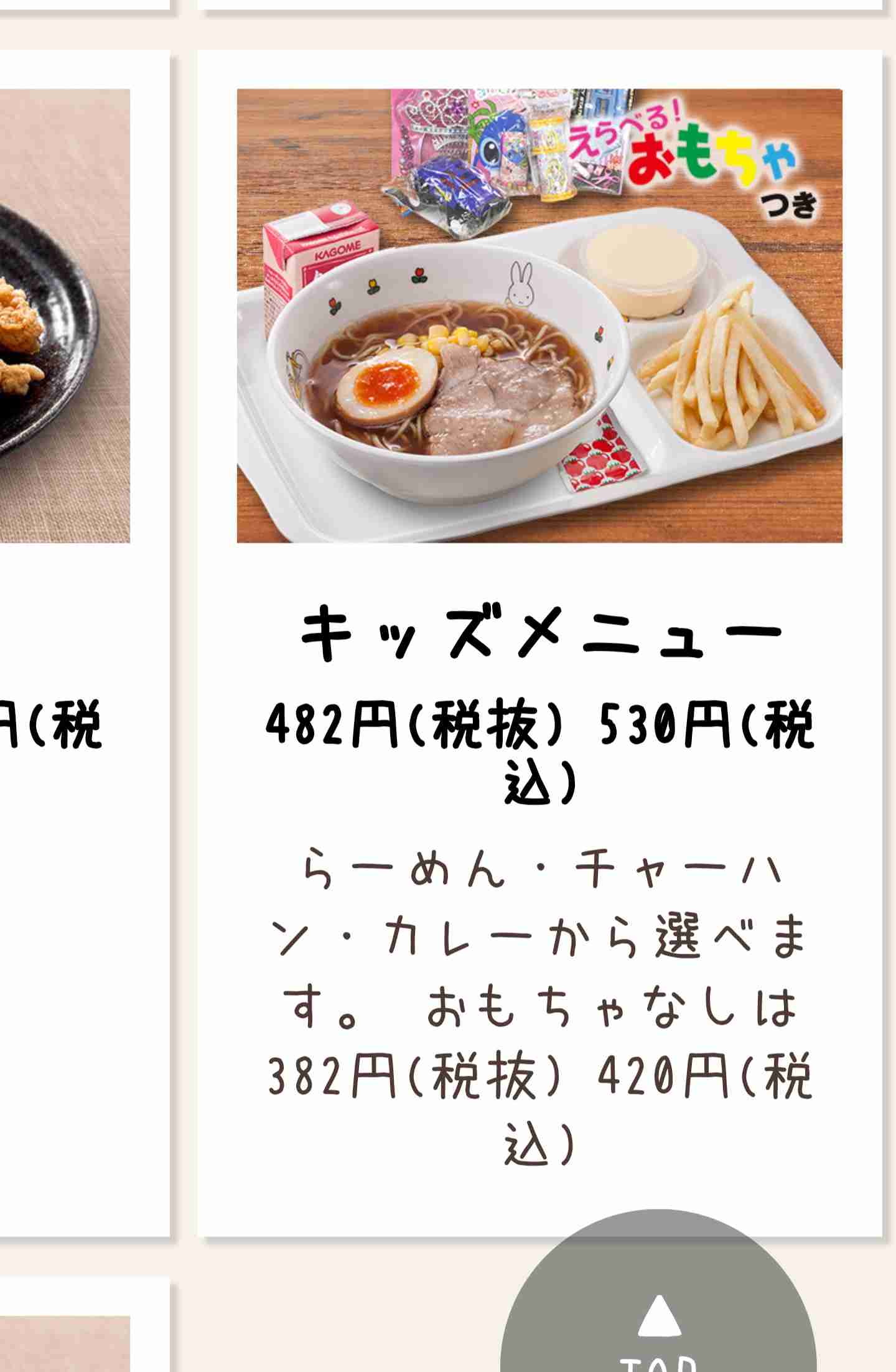 おすすめお子様ランチ
