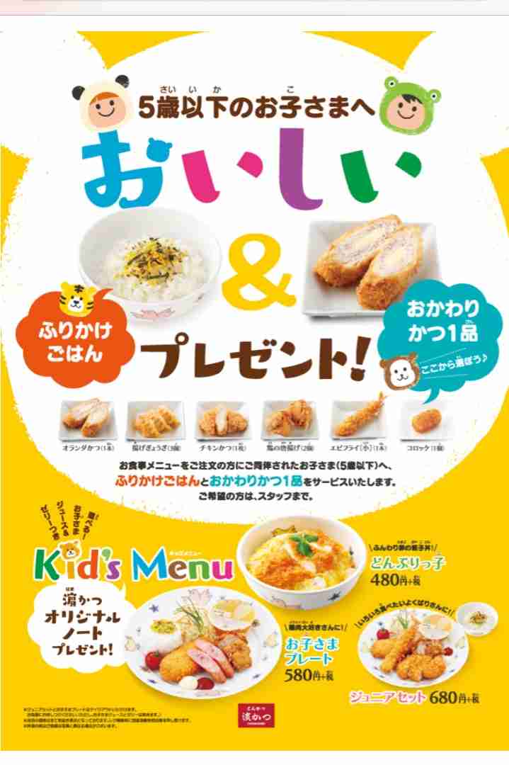 おすすめお子様ランチ