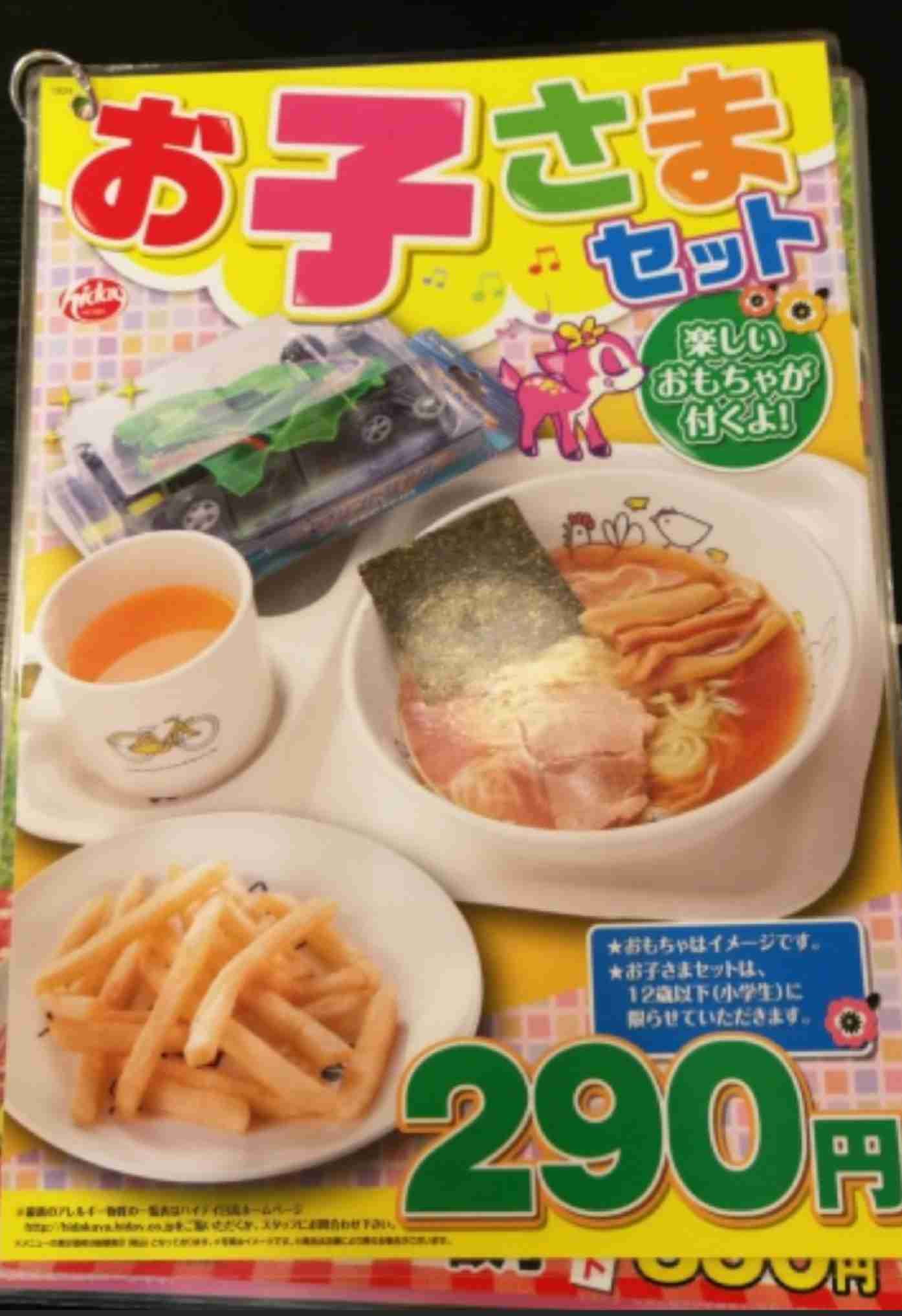 おすすめお子様ランチ