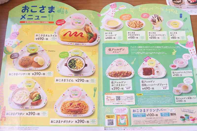 おすすめお子様ランチ