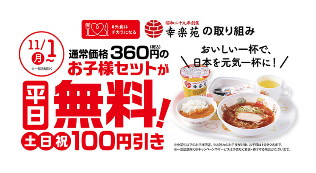 おすすめお子様ランチ